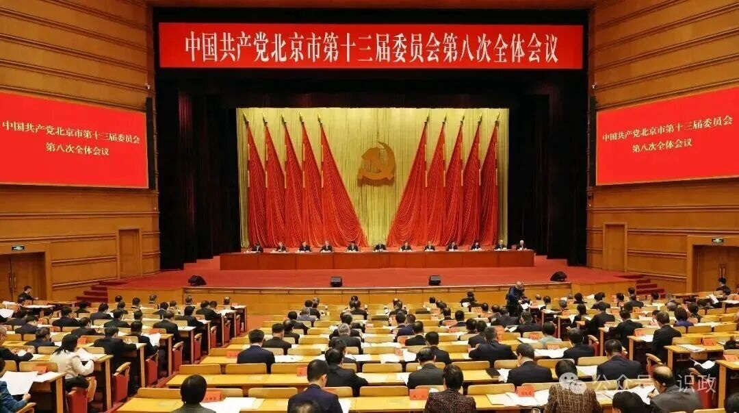 市委十三届八次全会强调 锚定率先基本实现社会主义现代化目标 接续奋斗开拓进取 奋力实现“十五五”良好开局